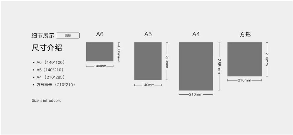 畫冊尺寸