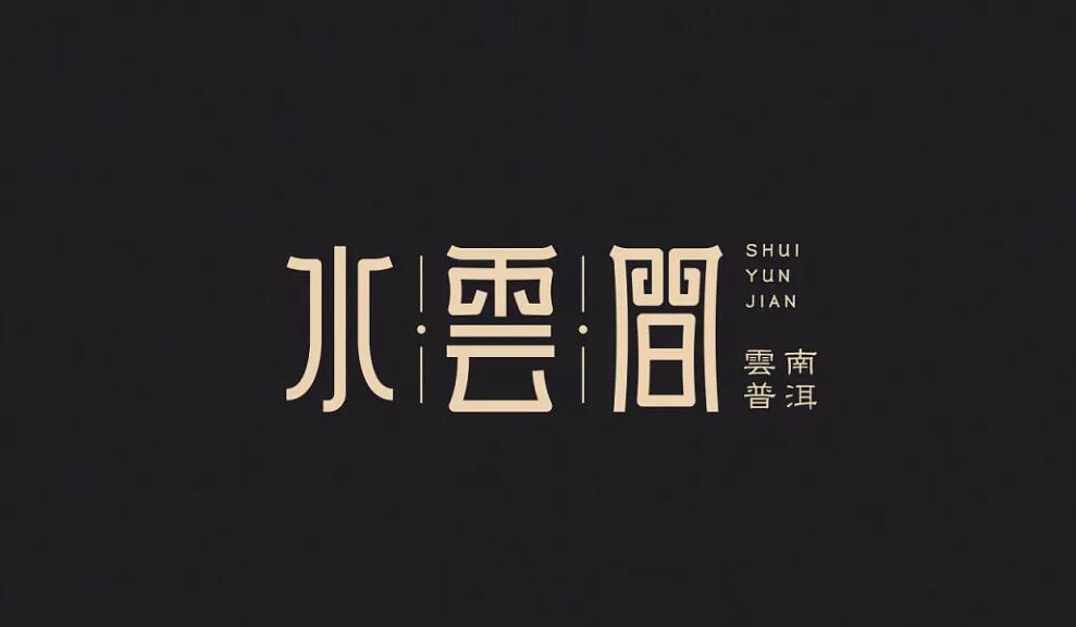 文字logo設(shè)計(jì)方法