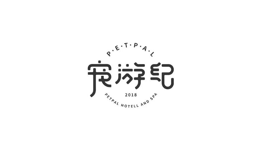 文字logo如何設計