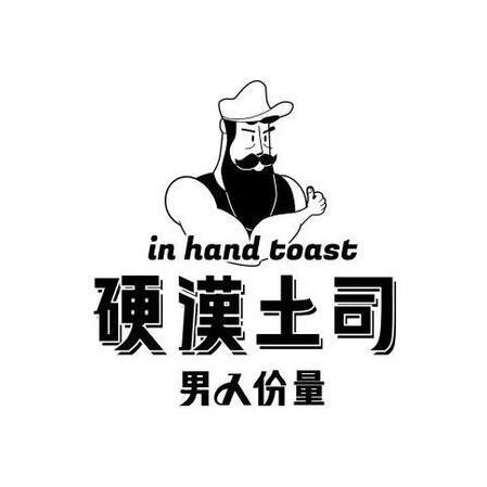 硬漢吐司餐飲品牌logo設計