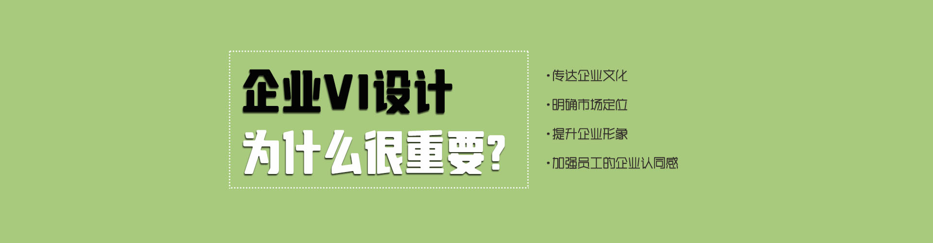 香港vi設計公司