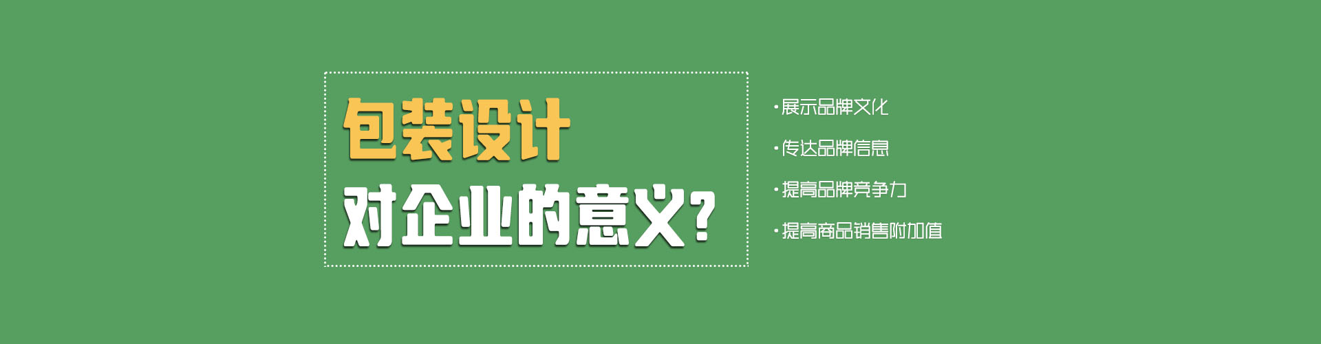 西安包裝設計公司